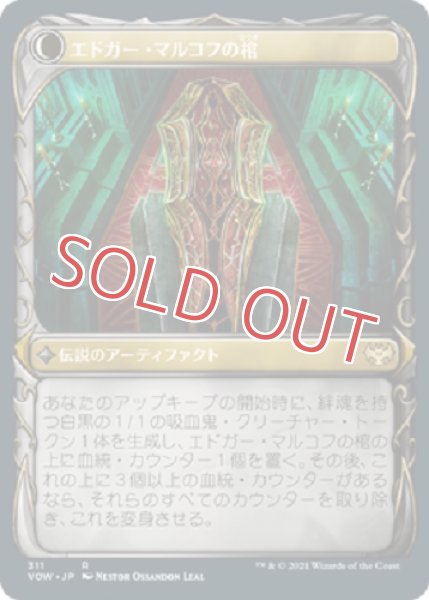 画像2: 魅せられた花婿、エドガー【ショーケース】 (2)