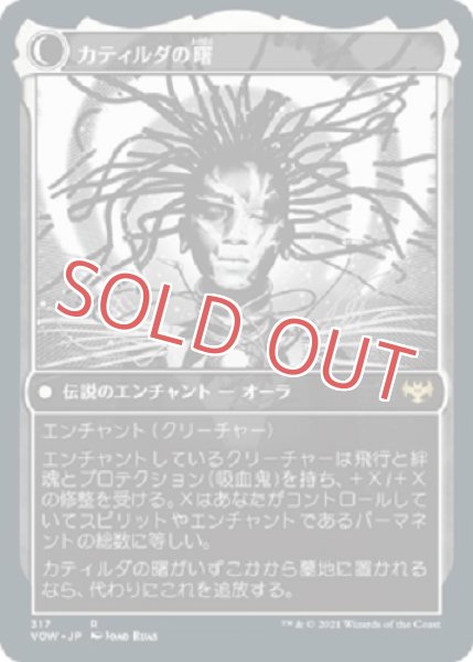 画像2: 『FOIL』ドーンハルトの殉教者、カティルダ【ショーケース】 (2)