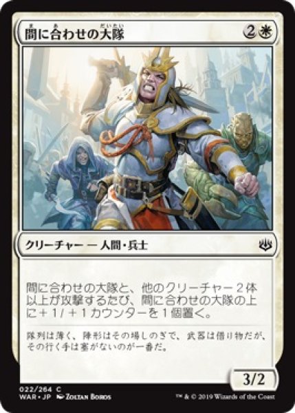 画像1: 『FOIL』間に合わせの大隊 (1)