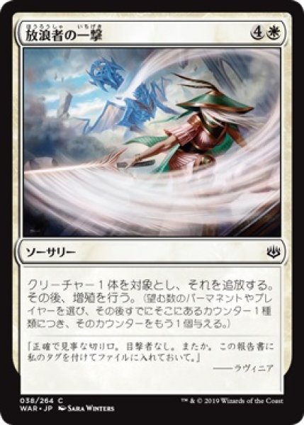 画像1: 『FOIL』放浪者の一撃 (1)