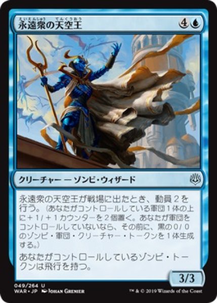 画像1: 『FOIL』永遠衆の天空王 (1)