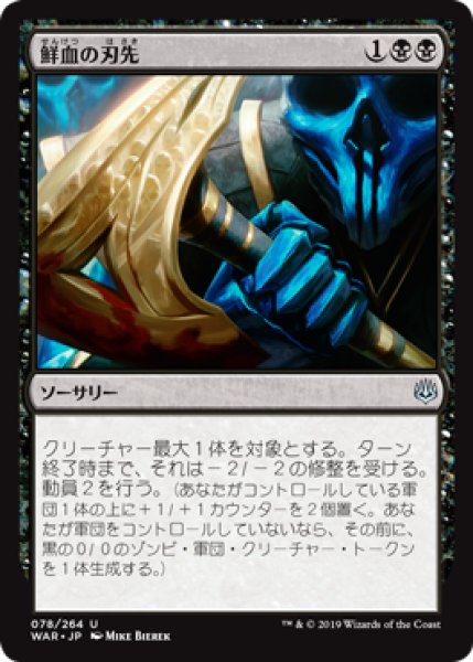 画像1: 『FOIL』鮮血の刃先 (1)