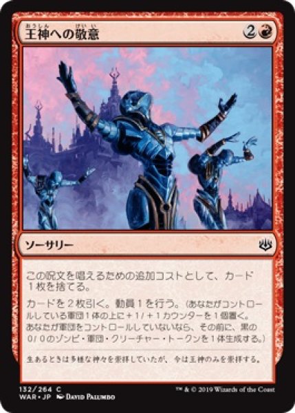 画像1: 『FOIL』王神への敬意 (1)