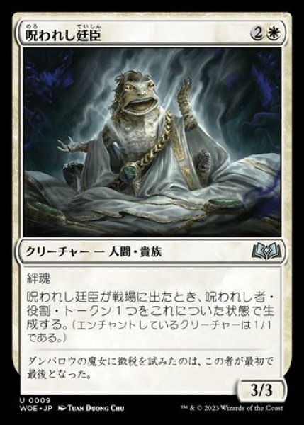 画像1: 『FOIL』呪われし廷臣 (1)