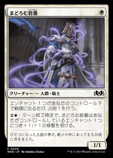 画像1: 『FOIL』まどろむ砦番 (1)