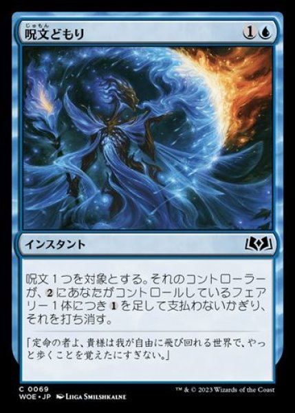 画像1: 『FOIL』呪文どもり (1)