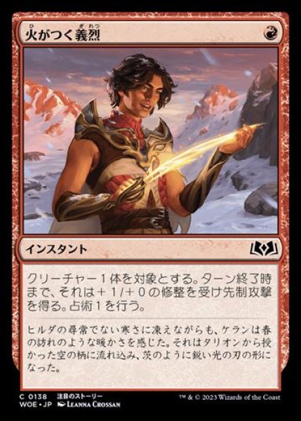 画像1: 『FOIL』火がつく義烈 (1)