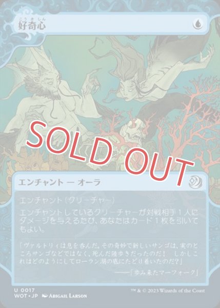 画像1: 好奇心 (1)