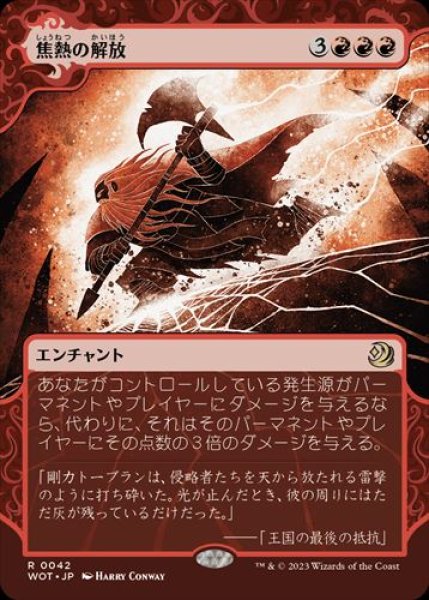 画像1: 『FOIL』焦熱の解放 (1)