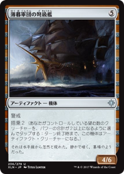 画像1: 『FOIL』薄暮軍団の弩級艦 (1)