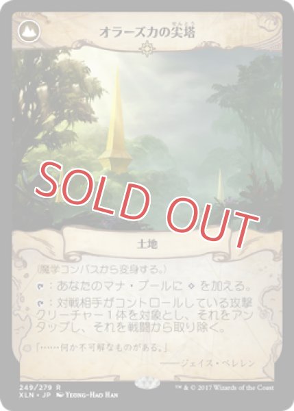 画像2: 魔学コンパス (2)