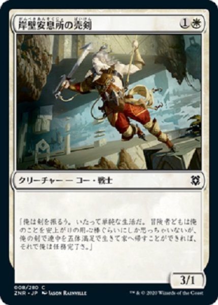 画像1: 『FOIL』岸壁安息所の売剣 (1)