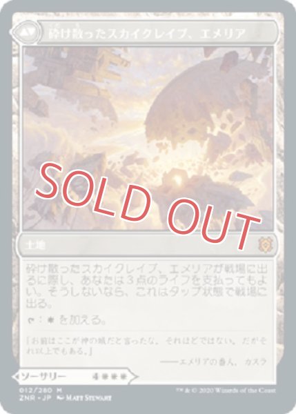 画像2: 『FOIL』エメリアの呼び声 (2)