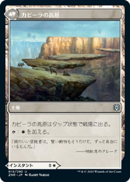 画像2: カビーラの叩き伏せ (2)