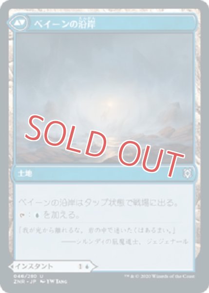 画像2: ベイーンのヴェール (2)