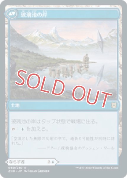 画像2: 『FOIL』玻璃池のミミック (2)