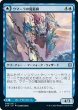 画像1: 『FOIL』ウマーラの魔術師 (1)