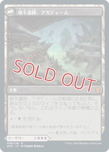 画像2: 『FOIL』アガディームの覚醒 (2)