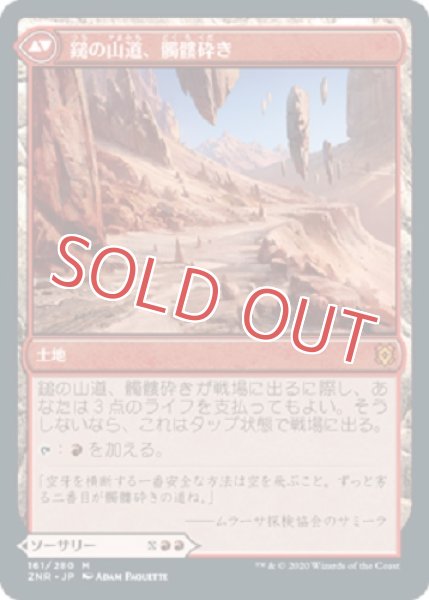 画像2: 『FOIL』髑髏砕きの一撃 (2)