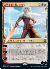 ウルザの物語　プレリリースfoil　日本語版 Foil】□プレリリース□《ウルザの物語/Urza's Saga》[MH2-PRE