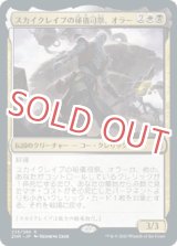 【ご確認用】MID プレリリースfoil バイパーの牙、サリスa 日本語 1枚 197)《バイパーの牙、サリス/Saryth, the Viper's Fang》[MID