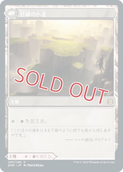 画像2: 『FOIL』針縁の小道 (2)