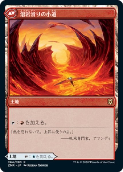 画像2: 『プレリリースFOIL』河川滑りの小道 (2)