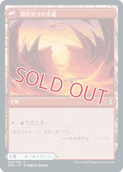 画像2: 『FOIL』河川滑りの小道 (2)