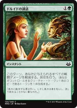 花粉光のドルイド MTG アーティストプルーフ | www.ipec-barva.com